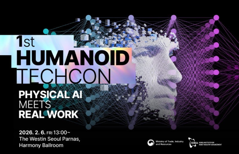 휴머노이드 상용화 쟁점 한눈에...규제부터 국제 표준까지 논의 場 열린... - 뉴스 썸네일 이미지