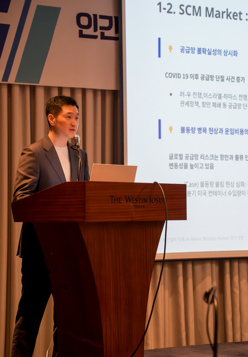 트레드링스, 부산대 워크숍서 AI 네이티브 공급망 미래 비전 제시 - 뉴스 썸네일 이미지