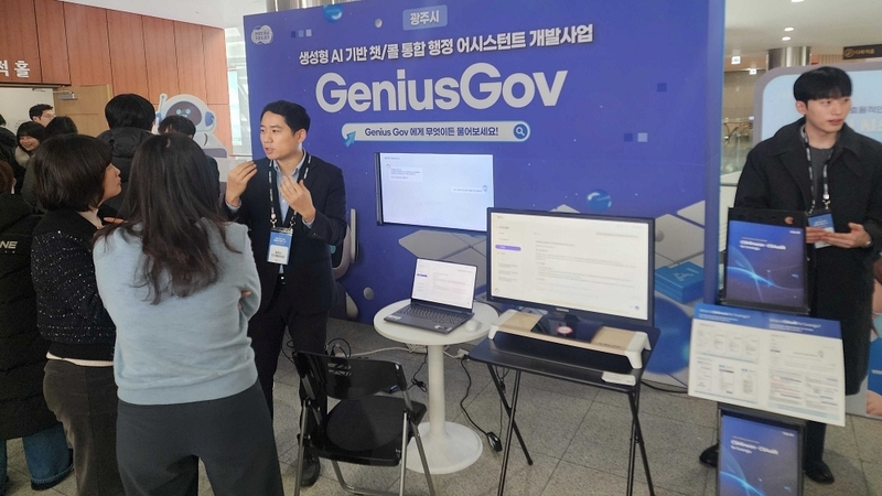 와이즈에이아이, 광주시청 AI 민원 대응 시스템 구축...공공시장 진출 - 뉴스 썸네일 이미지