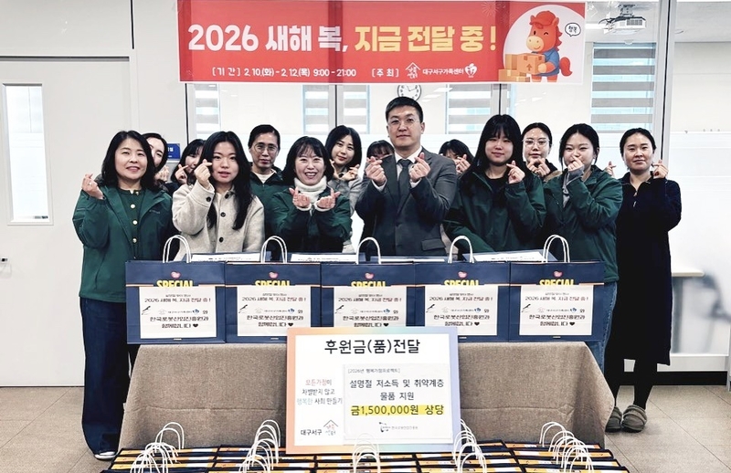 "나눔으로 더 따뜻한 설 명절" KIRIA, '대구서구가족센터'에 식료품... - 뉴스 썸네일 이미지