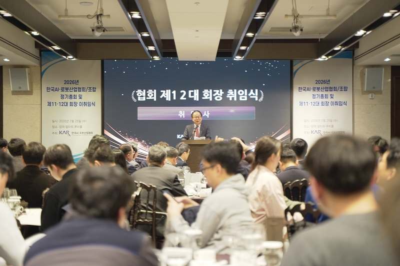 '오준호'호 닻 올렸다...새 체제 맞은 한국AI·로봇산업협회, 피지컬... - 뉴스 썸네일 이미지