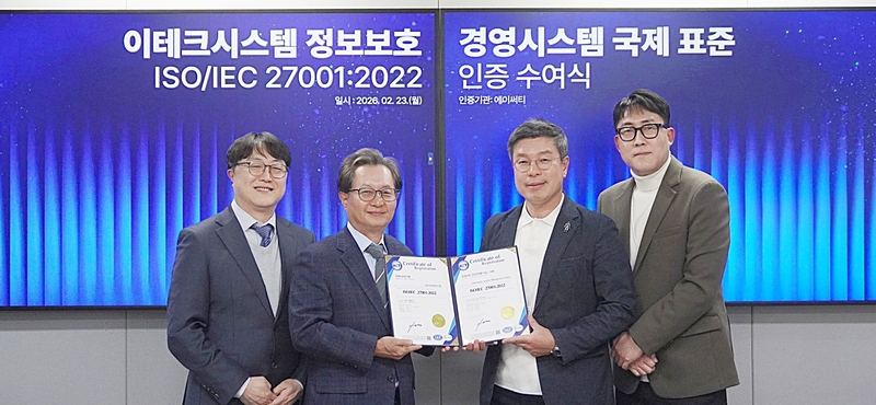 이테크시스템, B2B 플랫폼 '플래닛' 보안 신뢰도 극대화 - 뉴스 썸네일 이미지