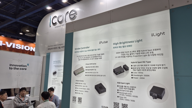 [AW 2026] 아이코어, 머신비전용 LED 스트로브 컨트롤러 'iPulse' 제시 - 뉴스 썸네일 이미지