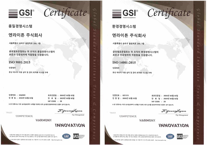 엔라이튼, ISO 9001·14001 동시 획득...태양광 사업 관리 역량 입증 - 뉴스 썸네일 이미지