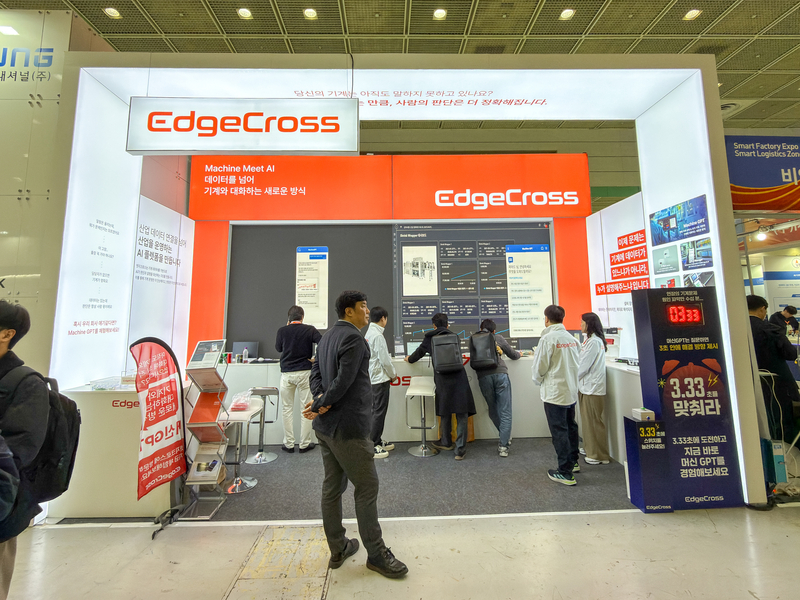 [AW 2026] 엣지크로스, 산업 특화 AI 솔루션 'MachineGPT' 공개 - 뉴스 썸네일 이미지