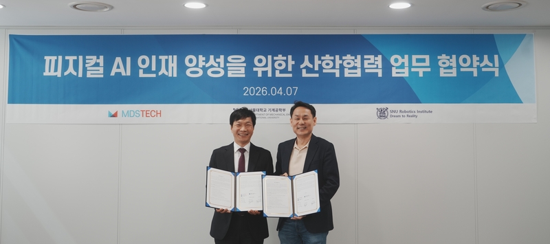 엠디에스테크-서울대, ‘피지컬 AI’ 로봇 인재 양성 ‘한뜻’...엔비디아 기술력 입힌다