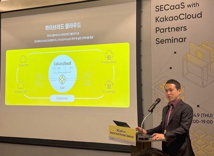 AI 시대 보안 해법은?…카카오엔터프라이즈, 클라우드 전략 공개