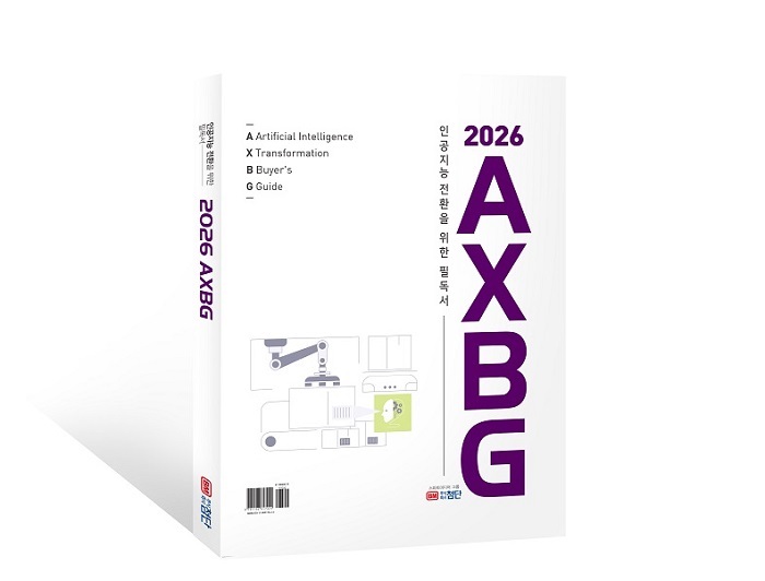 [헬로BOOK] AI 도입 넘어 ‘실행’으로…제조 혁신 해법 담은 AX 가이드 출간