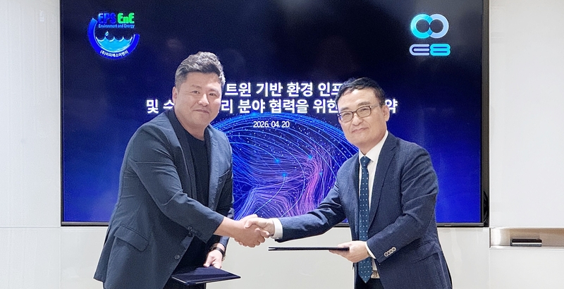 이에이트, 환경 인프라에 피지컬 AI 이식한다...지능형 수처리 시스템 구축 MOU