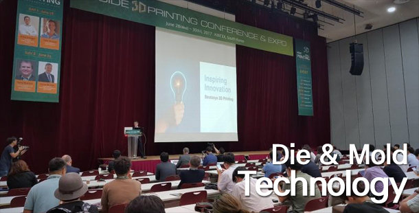 [인사이드 3D프린팅 컨퍼런스&amp;엑스포] 디지털 제조 혁신의 시대 열다 - 뉴스 썸네일 이미지